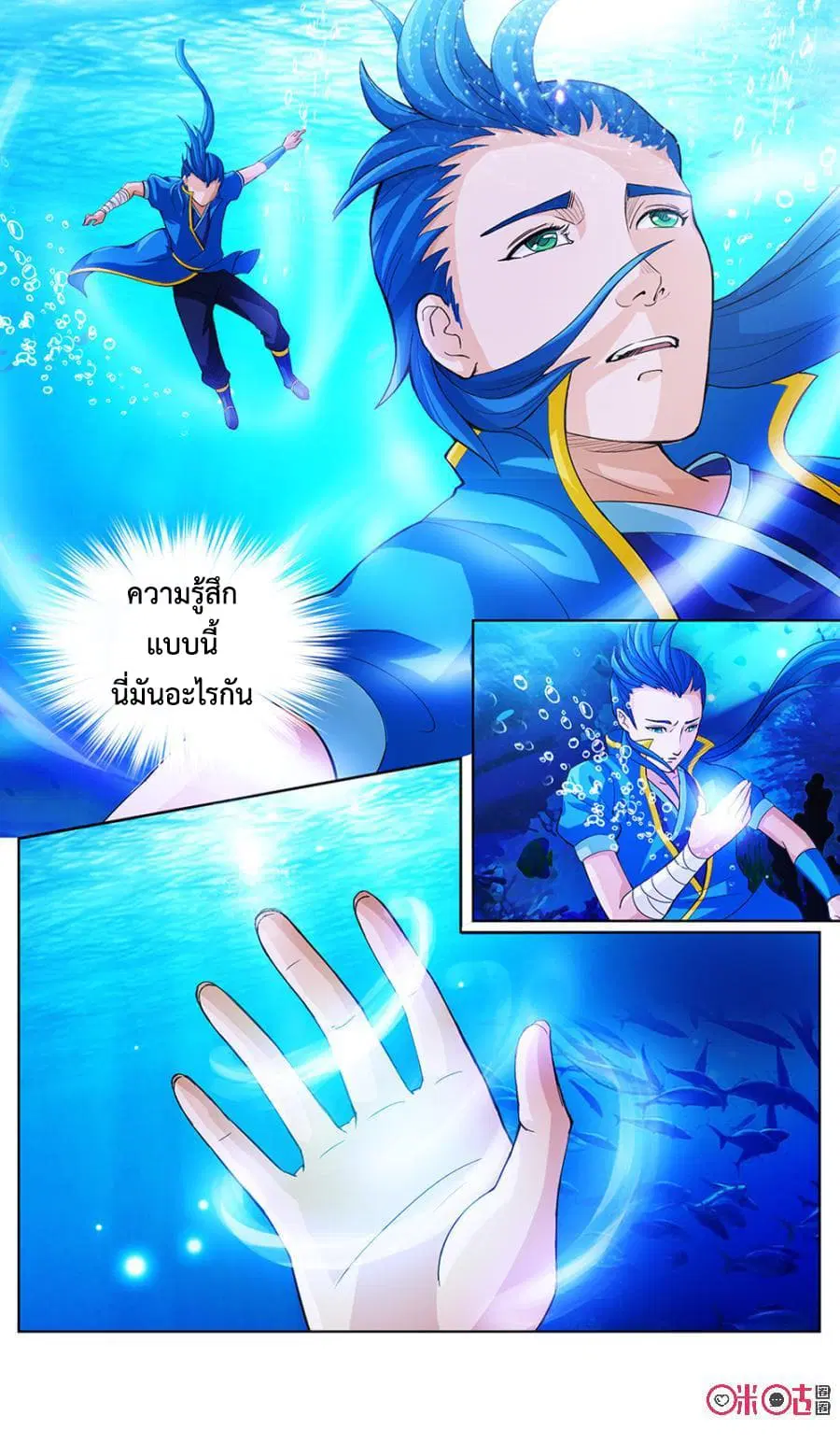 Jiuxing Tianchen ตอนที่ 5 หน้า 3