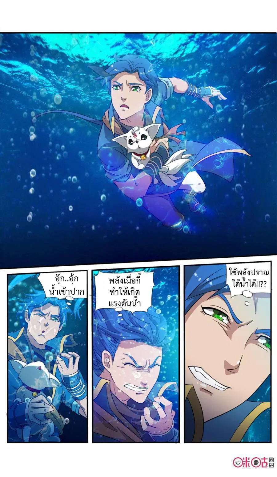 Jiuxing Tianchen ตอนที่ 63 หน้า 2