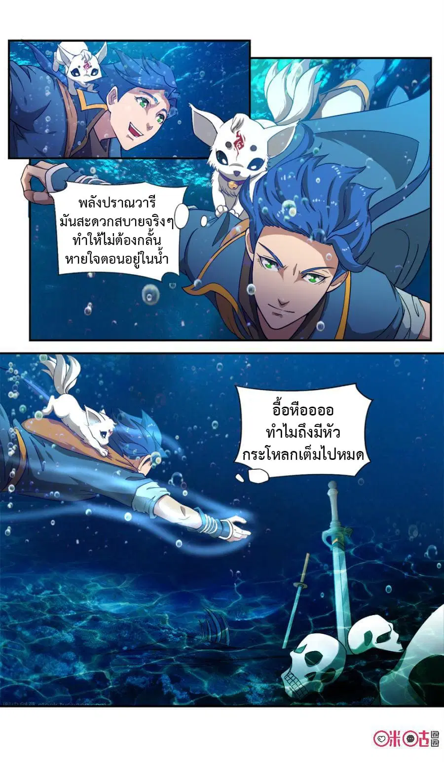 Jiuxing Tianchen ตอนที่ 64 หน้า 2