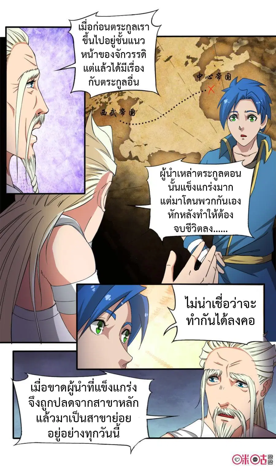 Jiuxing Tianchen ตอนที่ 84 หน้า 2