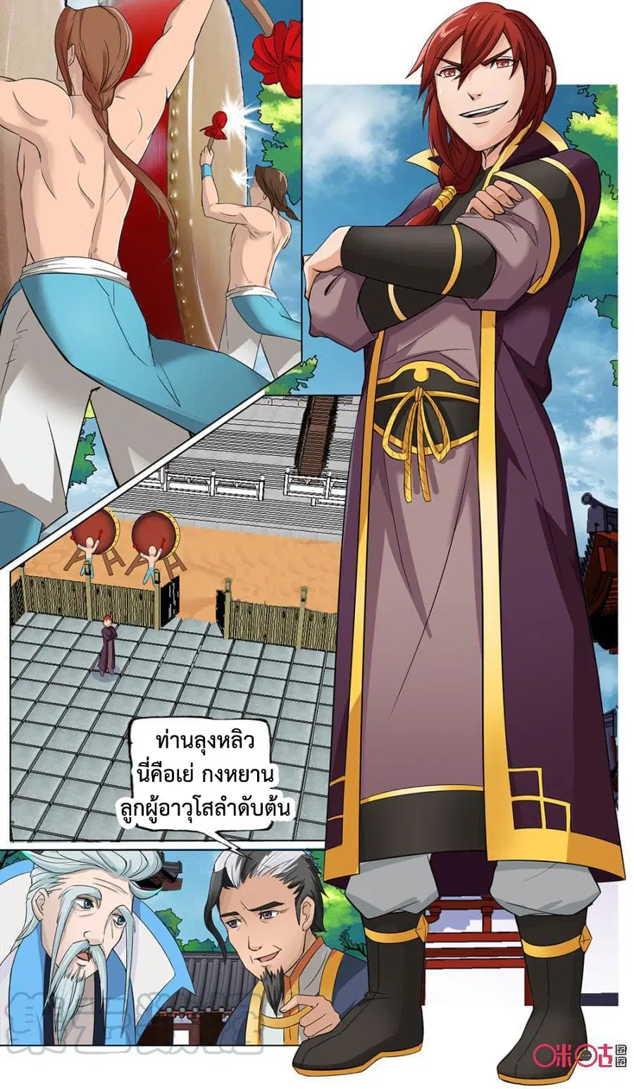 Jiuxing Tianchen ตอนที่ 9 หน้า 2