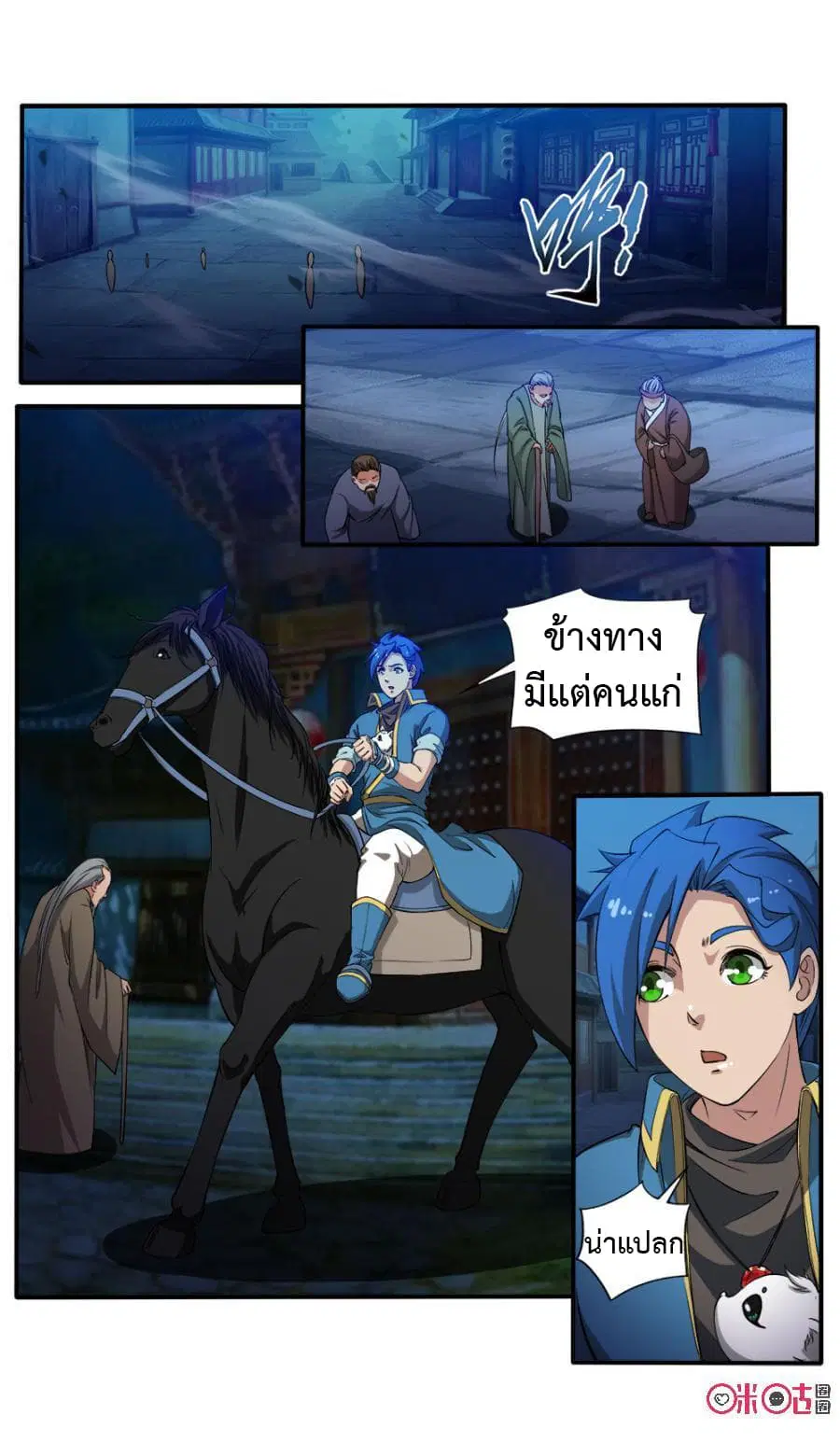 Jiuxing Tianchen ตอนที่ 93 หน้า 2