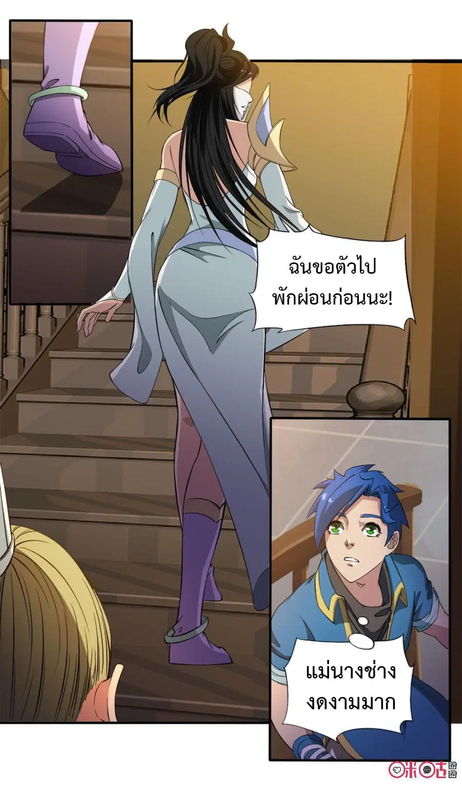 Jiuxing Tianchen ตอนที่ 94 หน้า 2