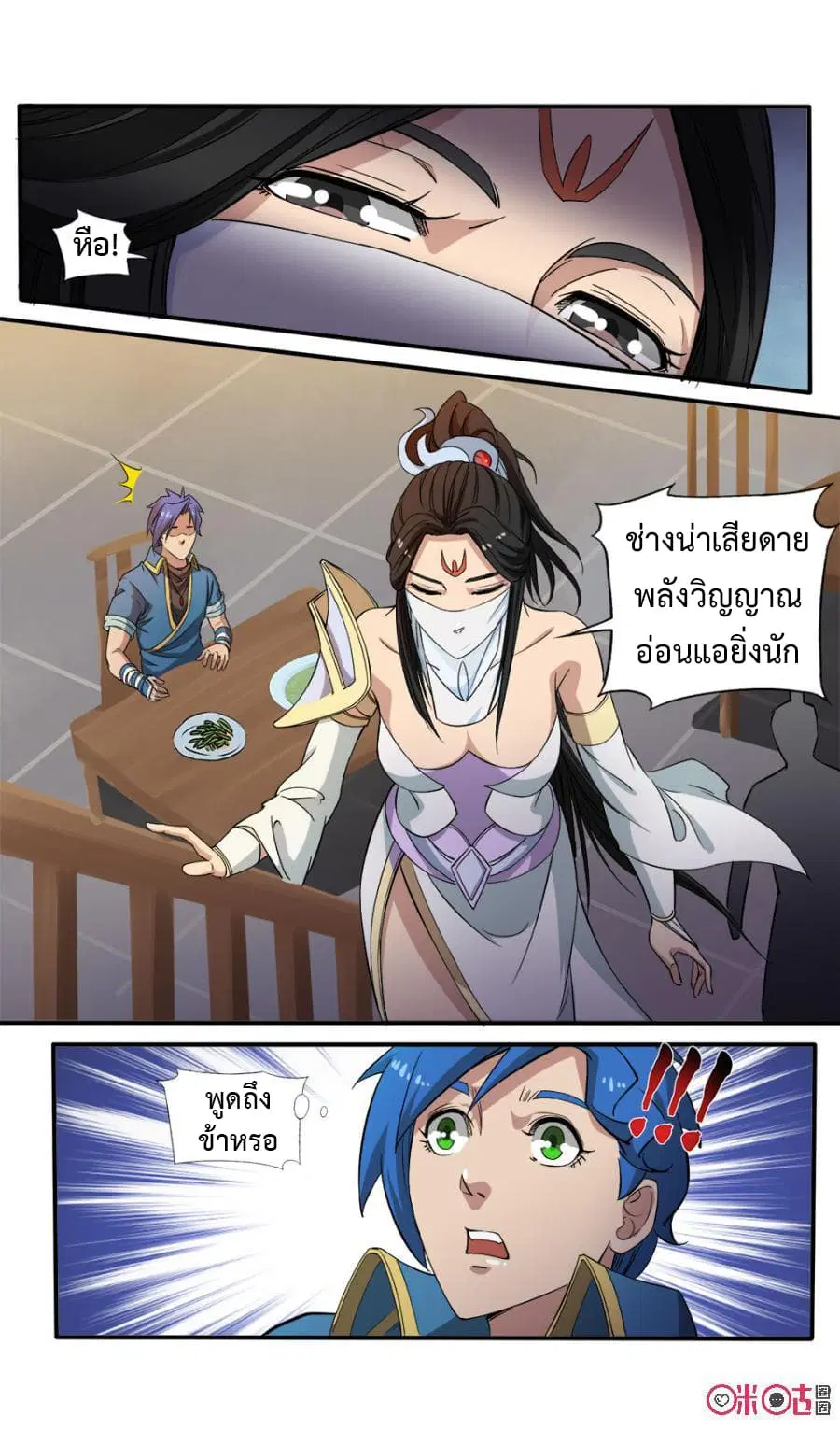 Jiuxing Tianchen ตอนที่ 94 หน้า 3