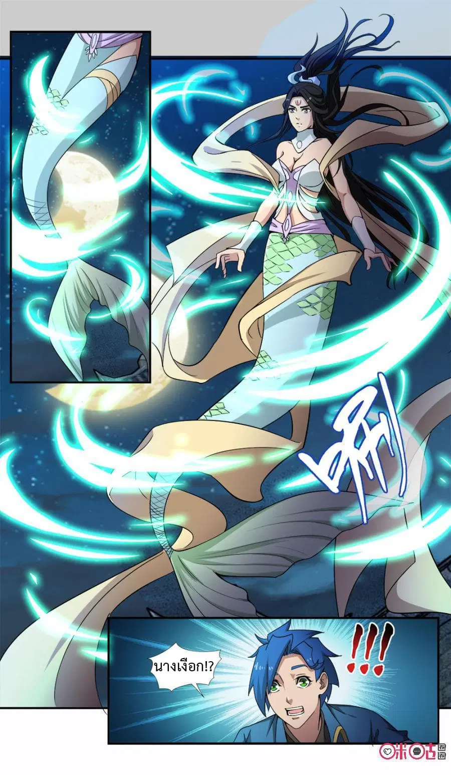 Jiuxing Tianchen ตอนที่ 95 หน้า 3