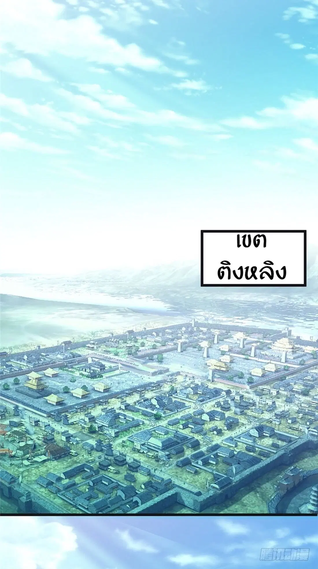 Jiwu Xuandi ตอนที่ 1 หน้า 1