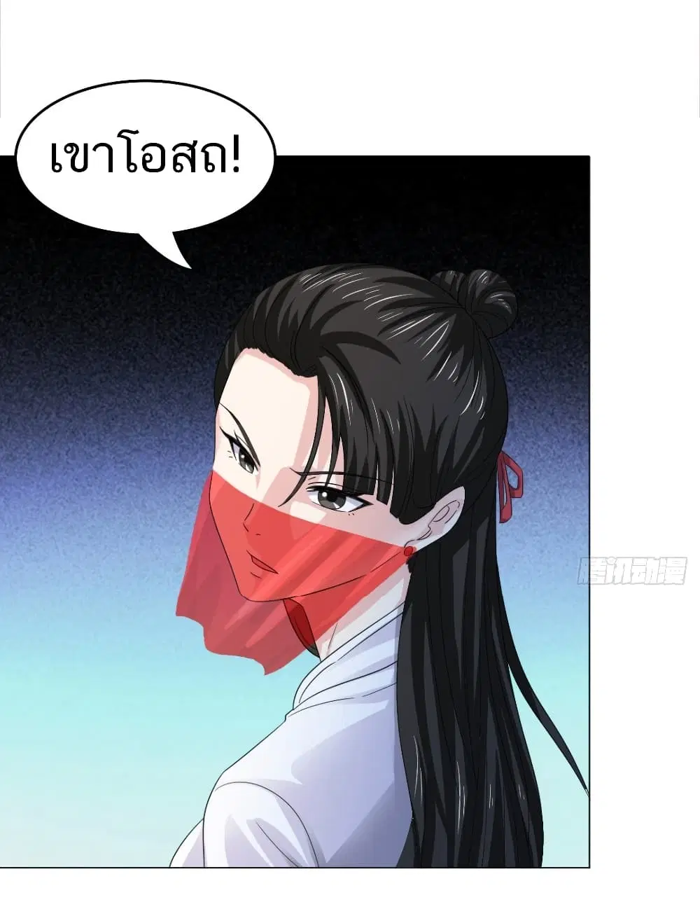 Jiwu Xuandi ตอนที่ 100 หน้า 2