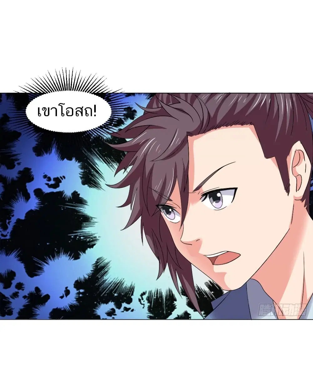 Jiwu Xuandi ตอนที่ 100 หน้า 3