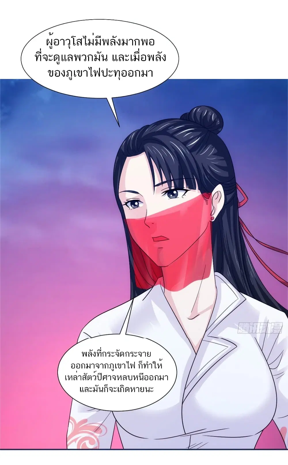Jiwu Xuandi ตอนที่ 101 หน้า 3