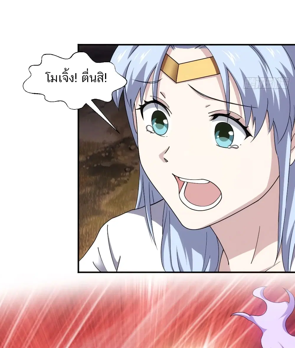 Jiwu Xuandi ตอนที่ 104 หน้า 1