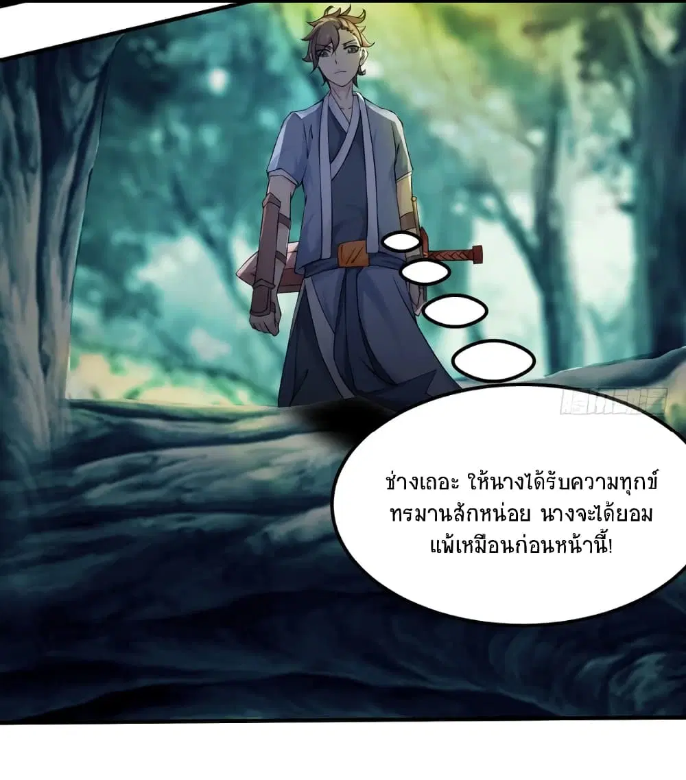 Jiwu Xuandi ตอนที่ 11 หน้า 3