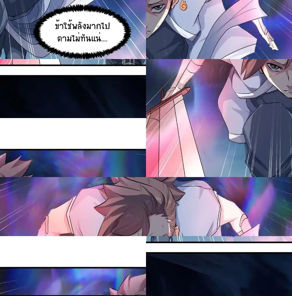 Jiwu Xuandi ตอนที่ 23 หน้า 2