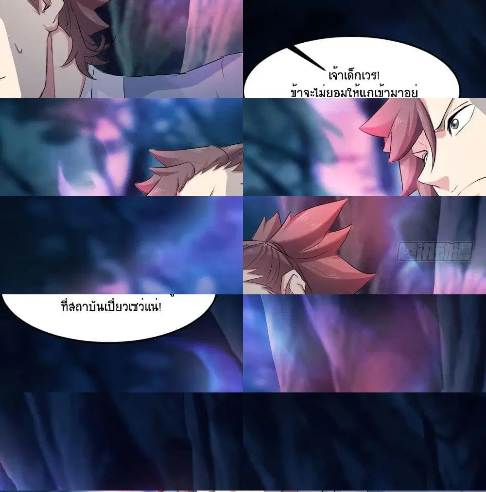 Jiwu Xuandi ตอนที่ 23 หน้า 3