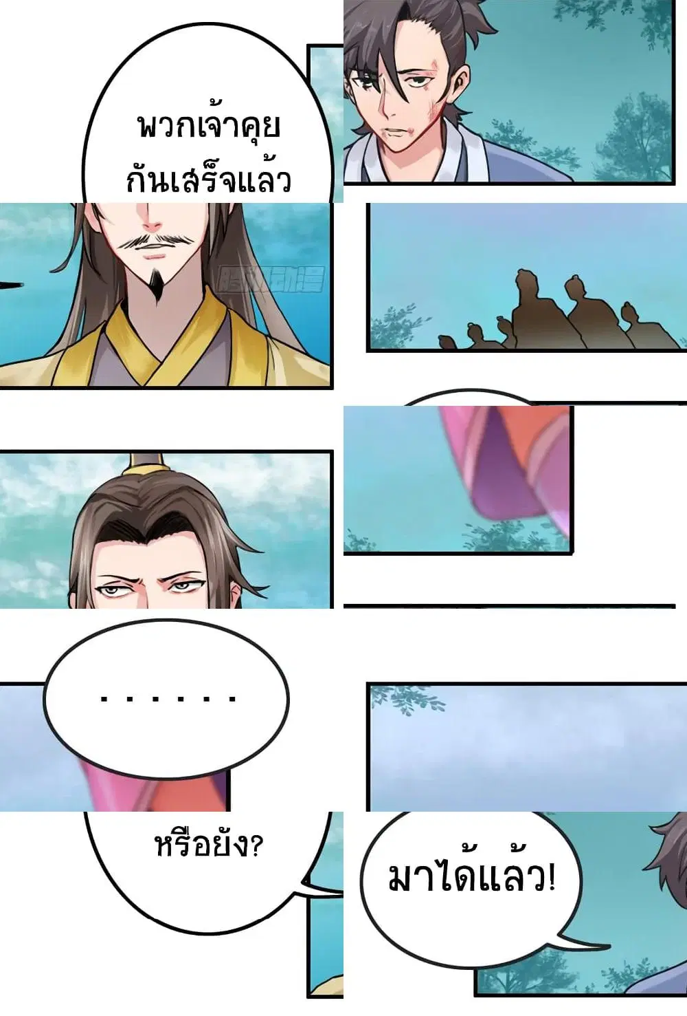 Jiwu Xuandi ตอนที่ 30 หน้า 3