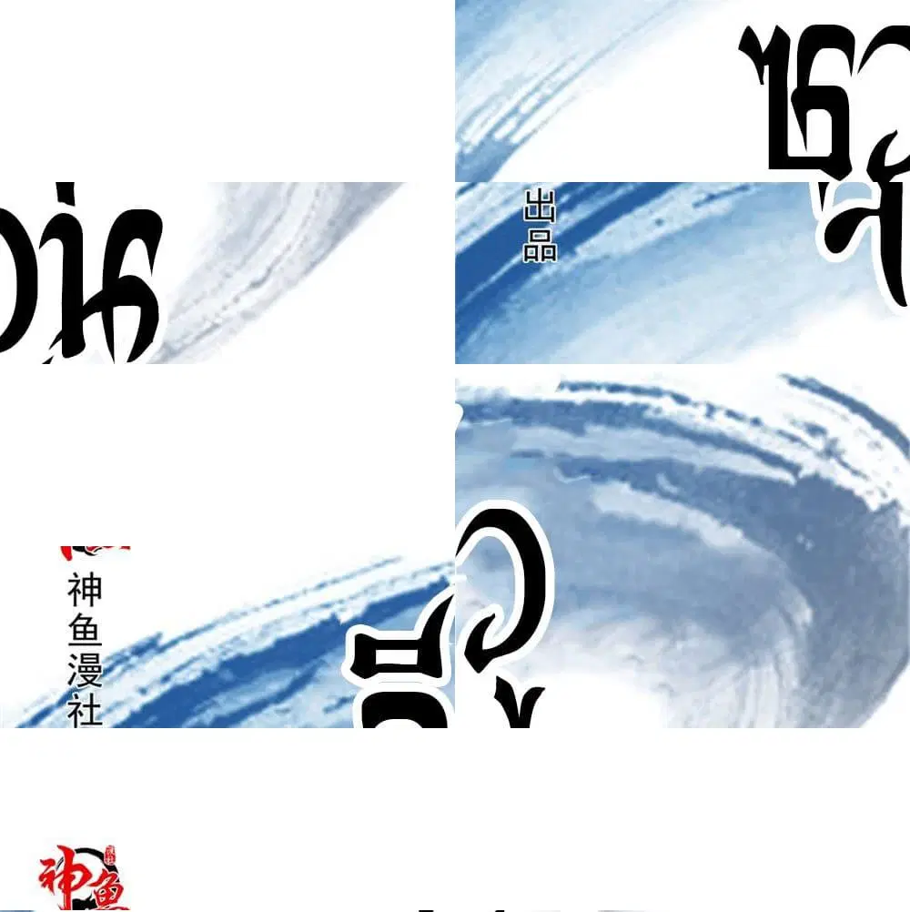 Jiwu Xuandi ตอนที่ 35 หน้า 2