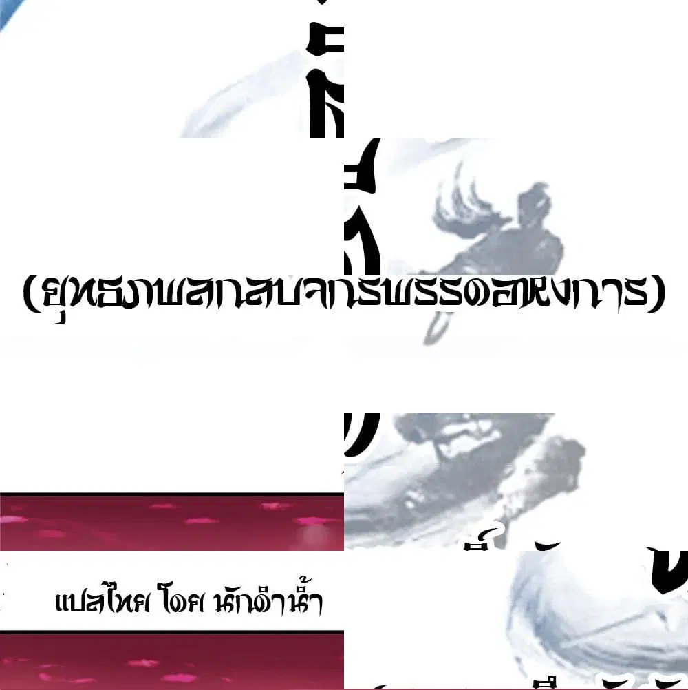 Jiwu Xuandi ตอนที่ 35 หน้า 3