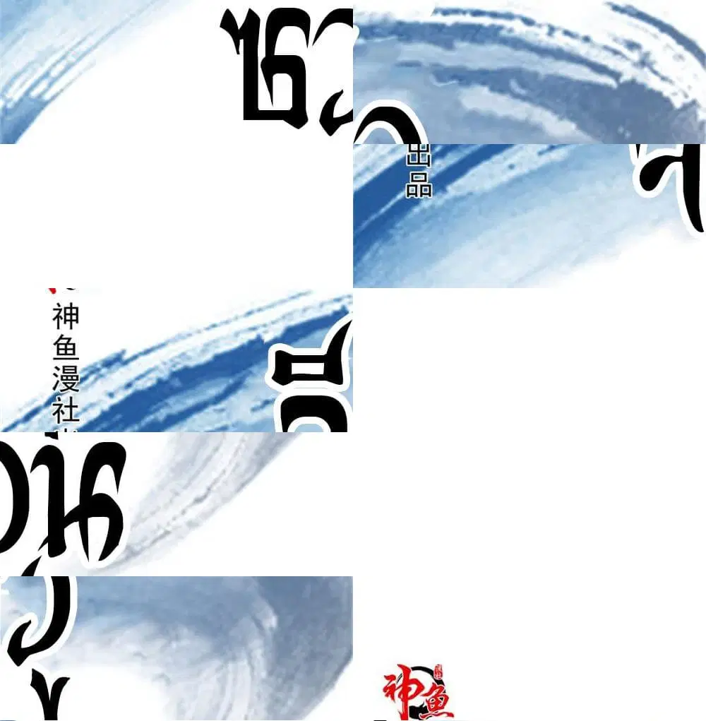 Jiwu Xuandi ตอนที่ 36 หน้า 2