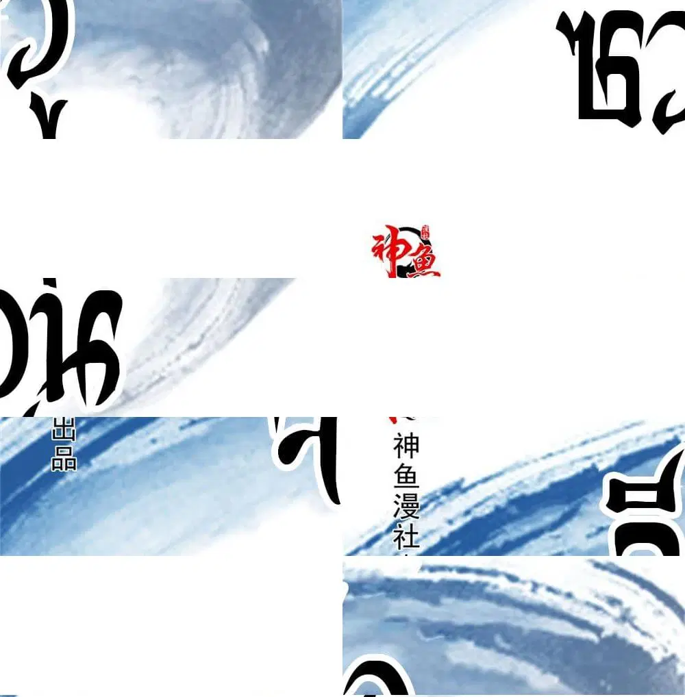 Jiwu Xuandi ตอนที่ 38 หน้า 2