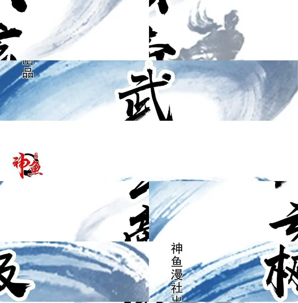 Jiwu Xuandi ตอนที่ 39 หน้า 2