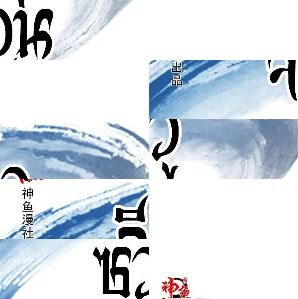 Jiwu Xuandi ตอนที่ 40 หน้า 2