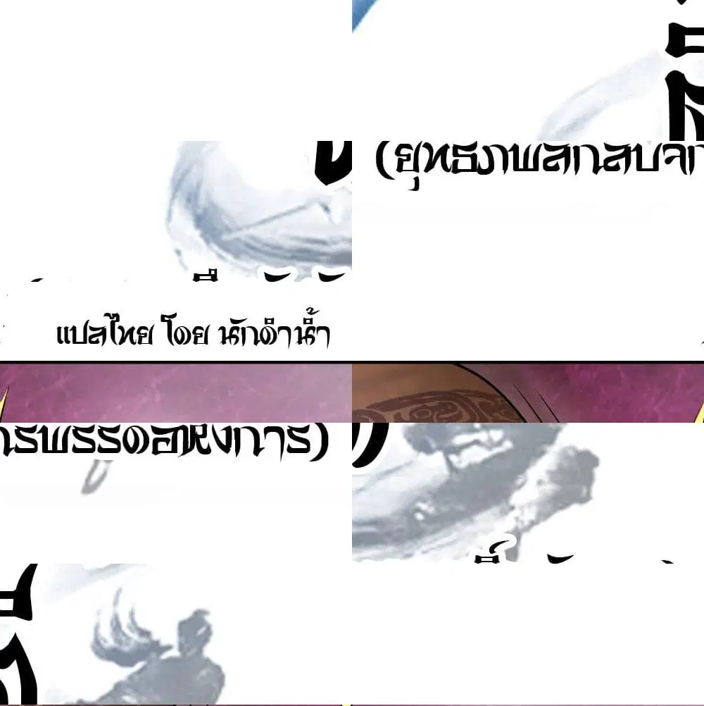 Jiwu Xuandi ตอนที่ 40 หน้า 3