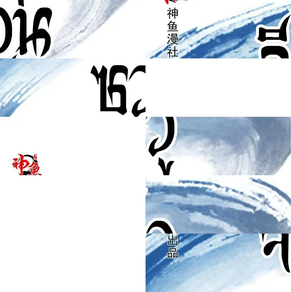 Jiwu Xuandi ตอนที่ 43 หน้า 2