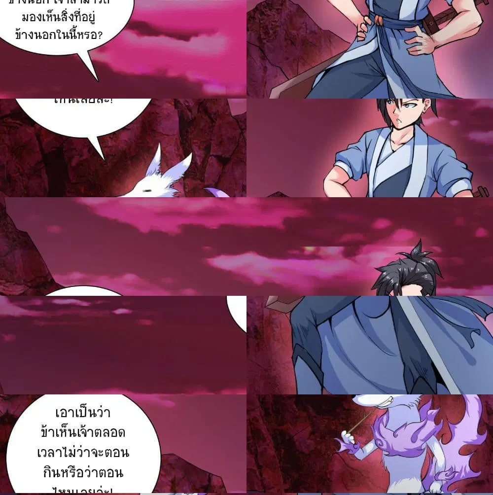 Jiwu Xuandi ตอนที่ 47 หน้า 3