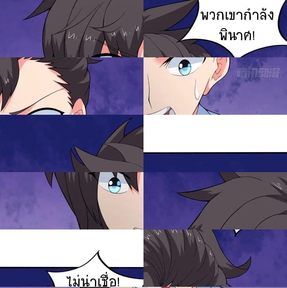 Jiwu Xuandi ตอนที่ 50 หน้า 2