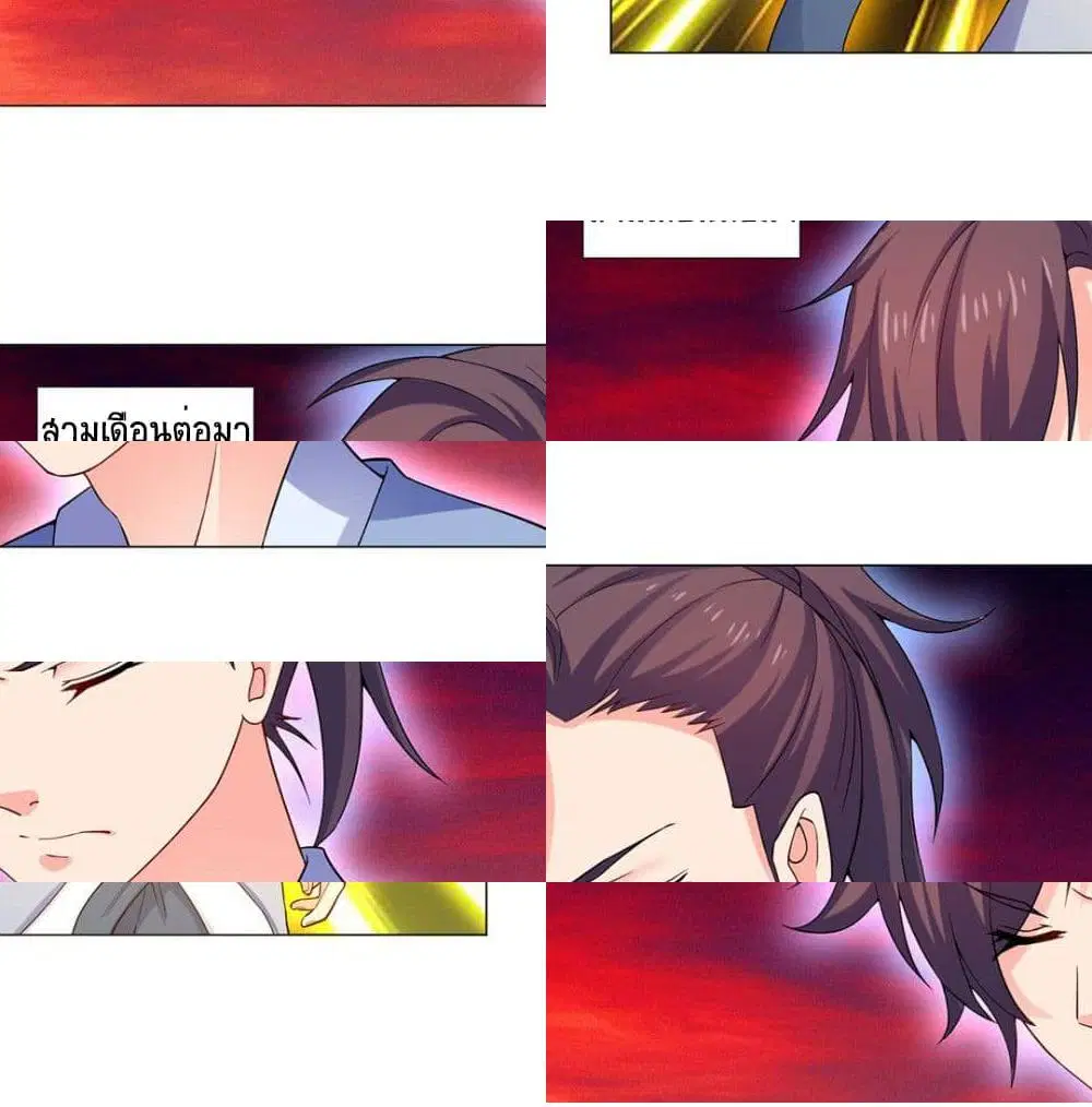 Jiwu Xuandi ตอนที่ 51 หน้า 3