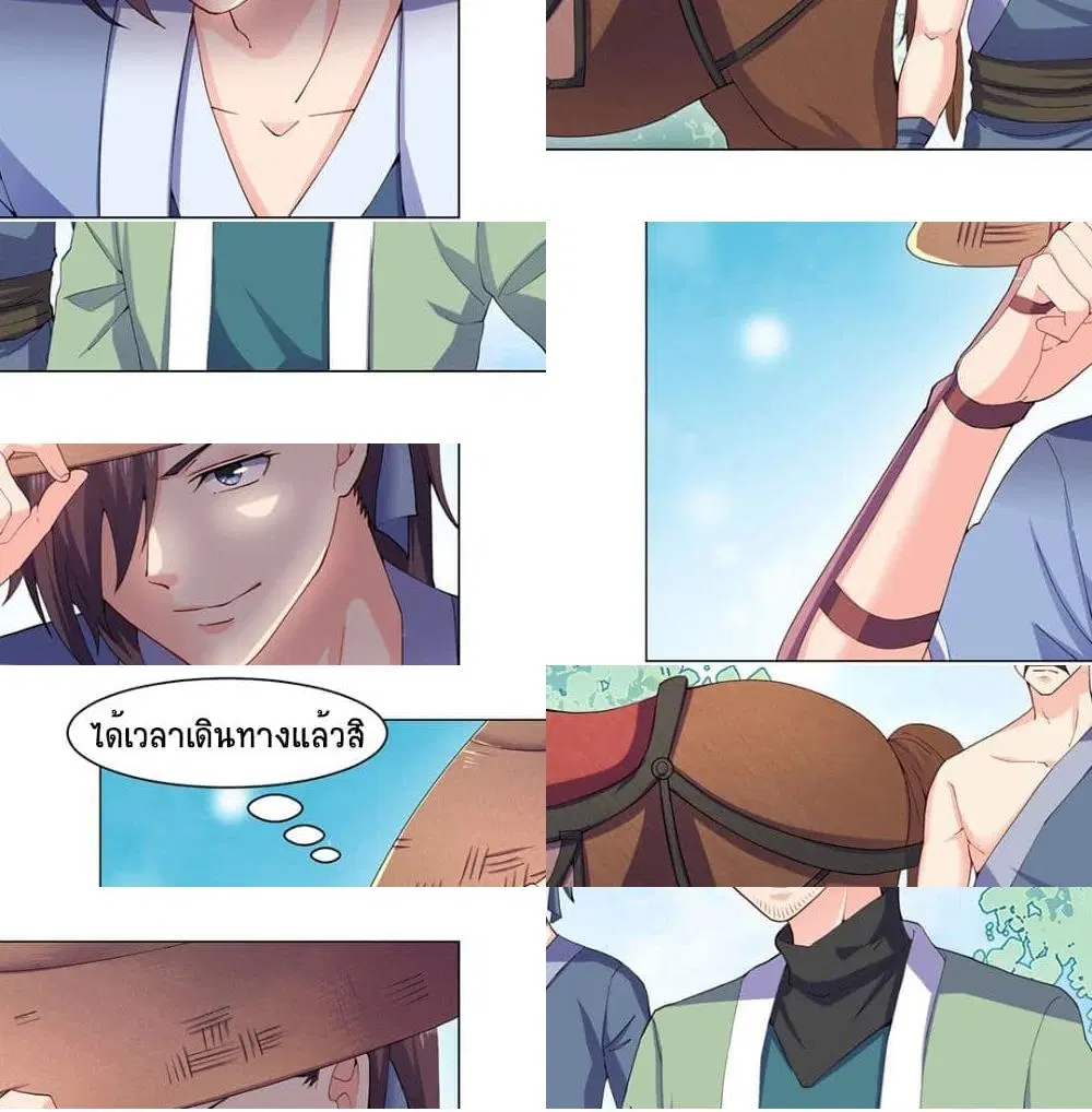 Jiwu Xuandi ตอนที่ 52 หน้า 3