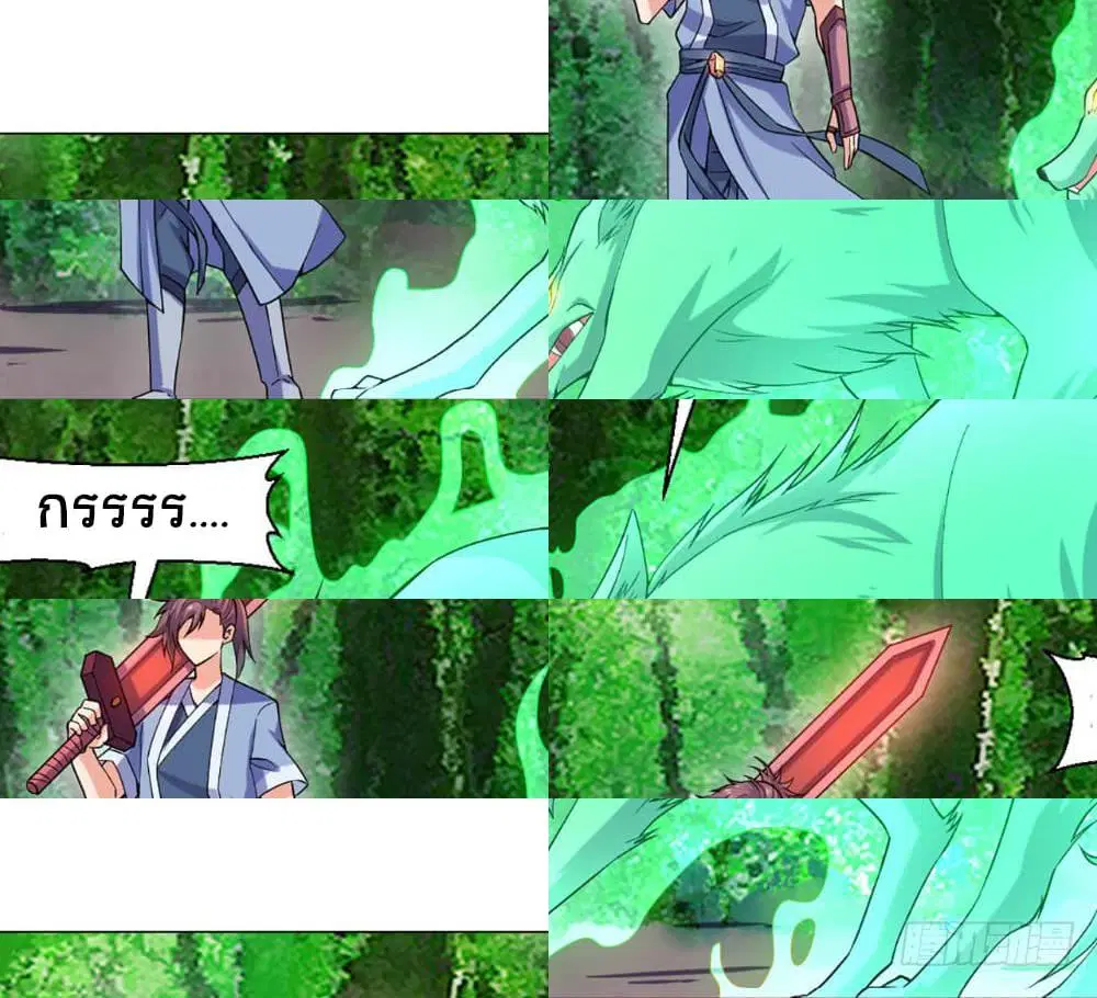 Jiwu Xuandi ตอนที่ 53 หน้า 2