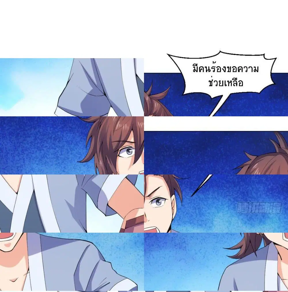 Jiwu Xuandi ตอนที่ 54 หน้า 2