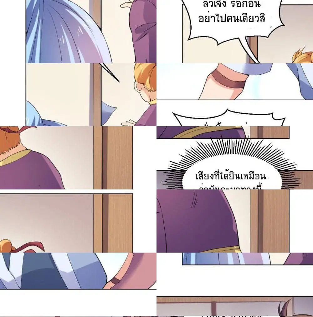 Jiwu Xuandi ตอนที่ 54 หน้า 3
