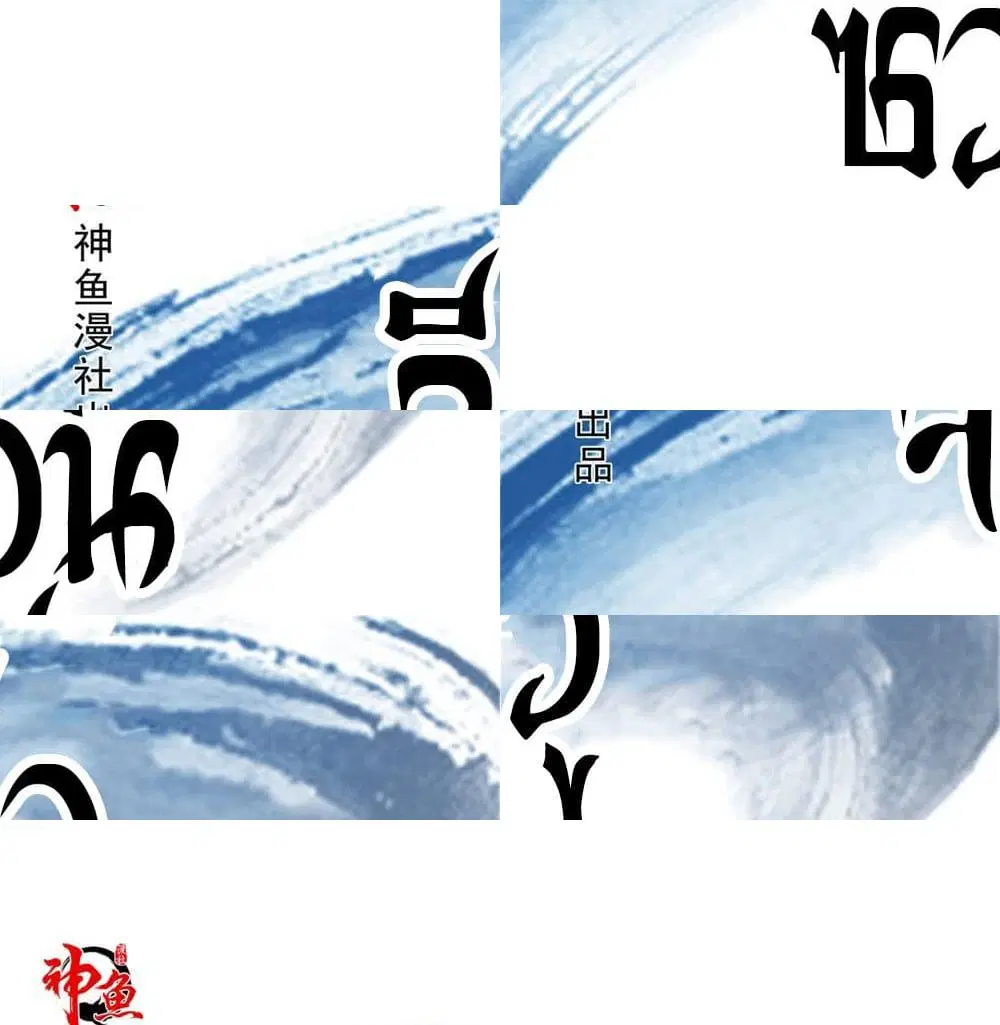 Jiwu Xuandi ตอนที่ 57 หน้า 2