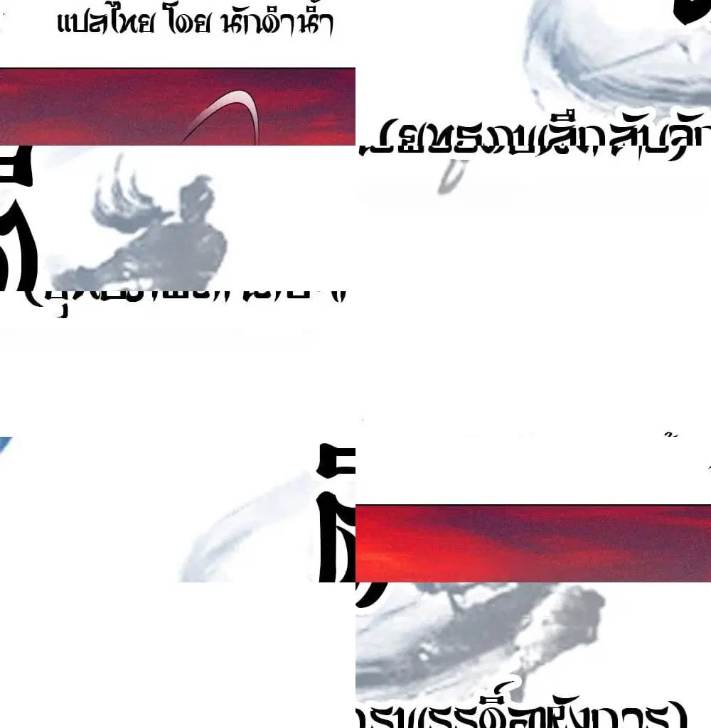 Jiwu Xuandi ตอนที่ 57 หน้า 3