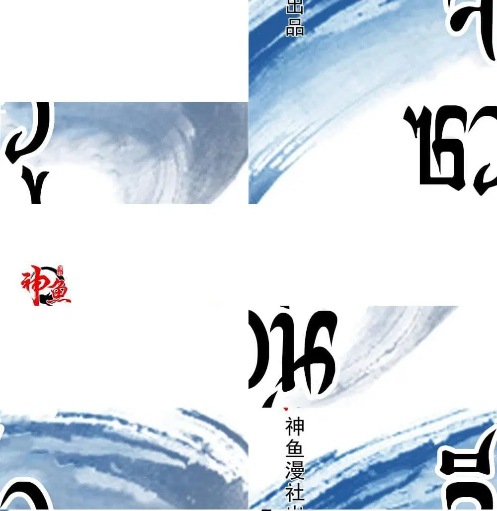 Jiwu Xuandi ตอนที่ 58 หน้า 2