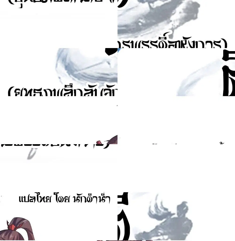 Jiwu Xuandi ตอนที่ 58 หน้า 3