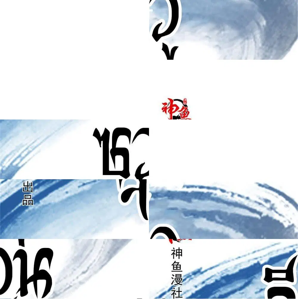 Jiwu Xuandi ตอนที่ 59 หน้า 2