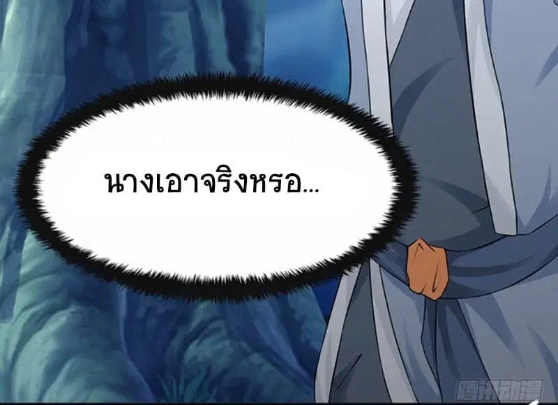 Jiwu Xuandi ตอนที่ 6 หน้า 3