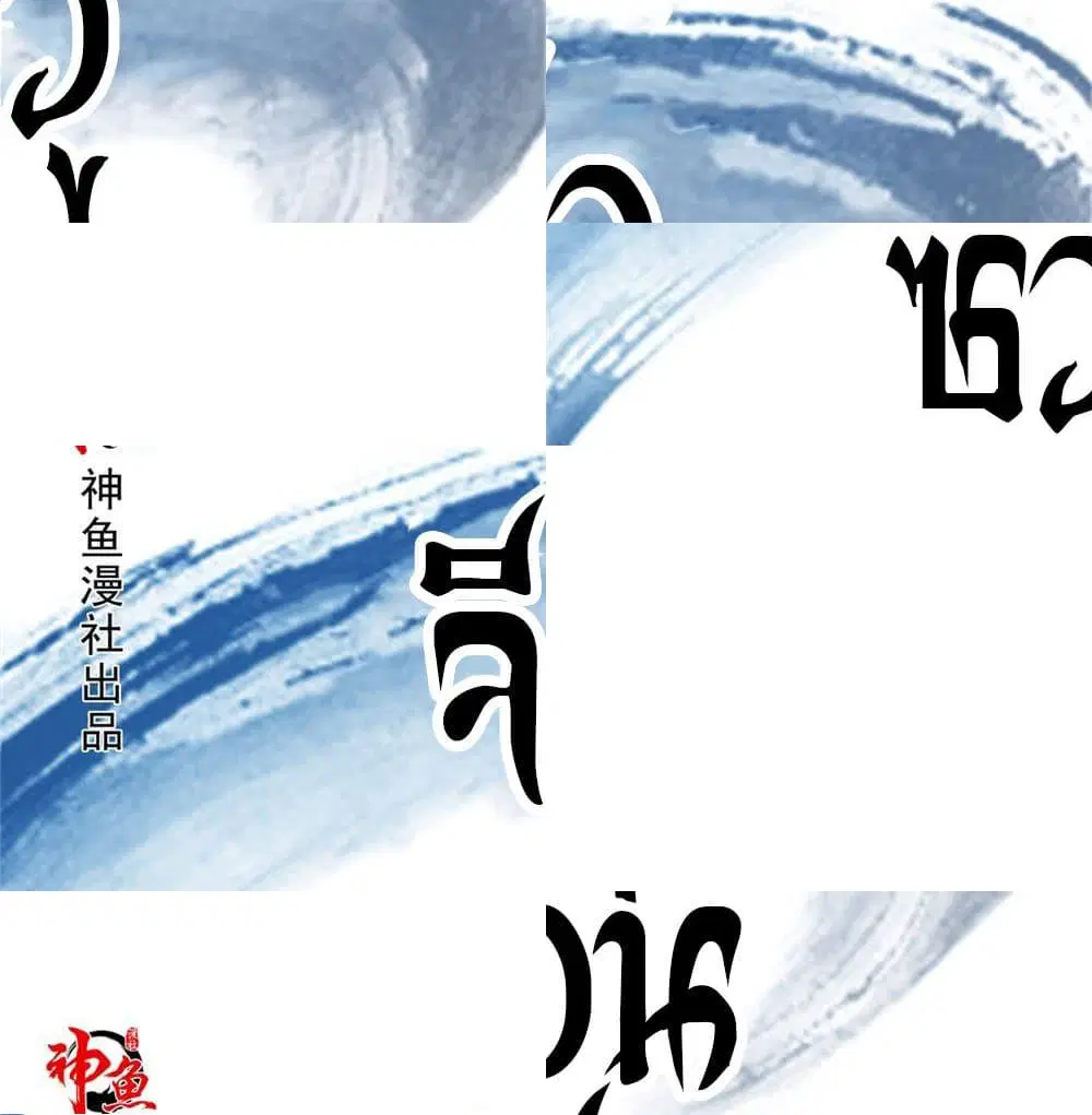 Jiwu Xuandi ตอนที่ 60 หน้า 2