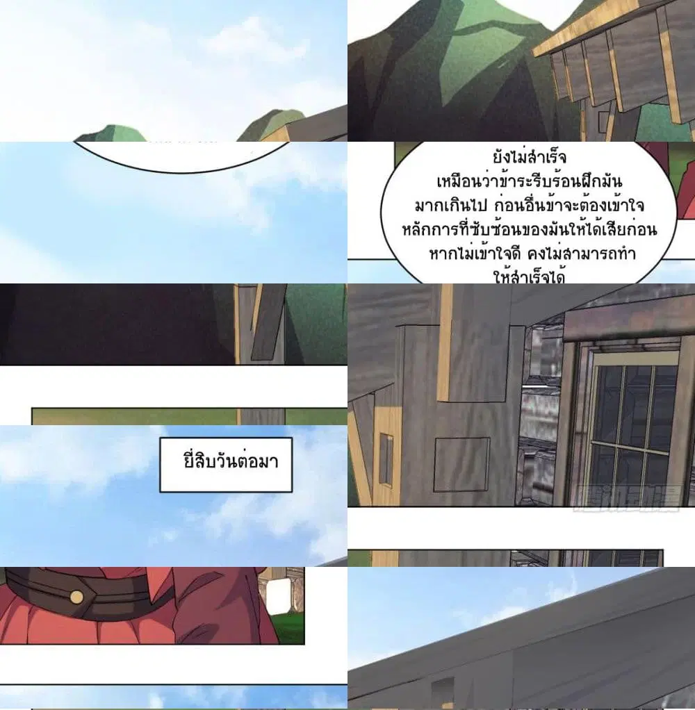 Jiwu Xuandi ตอนที่ 61 หน้า 3