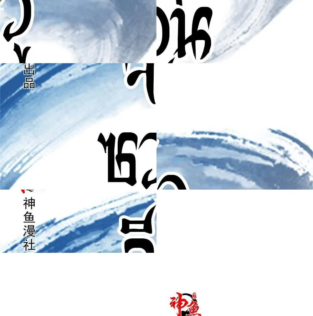 Jiwu Xuandi ตอนที่ 62 หน้า 2