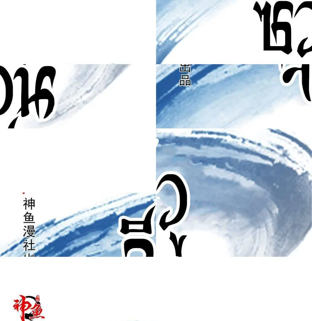 Jiwu Xuandi ตอนที่ 63 หน้า 2