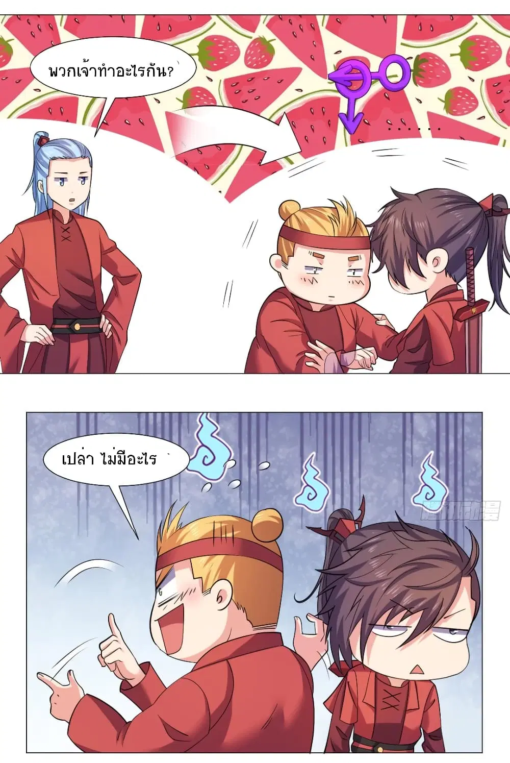 Jiwu Xuandi ตอนที่ 66 หน้า 2