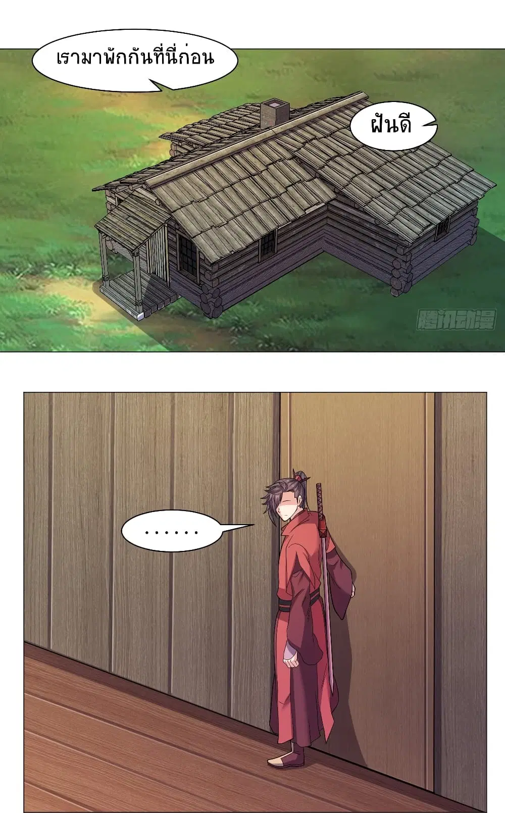 Jiwu Xuandi ตอนที่ 67 หน้า 1