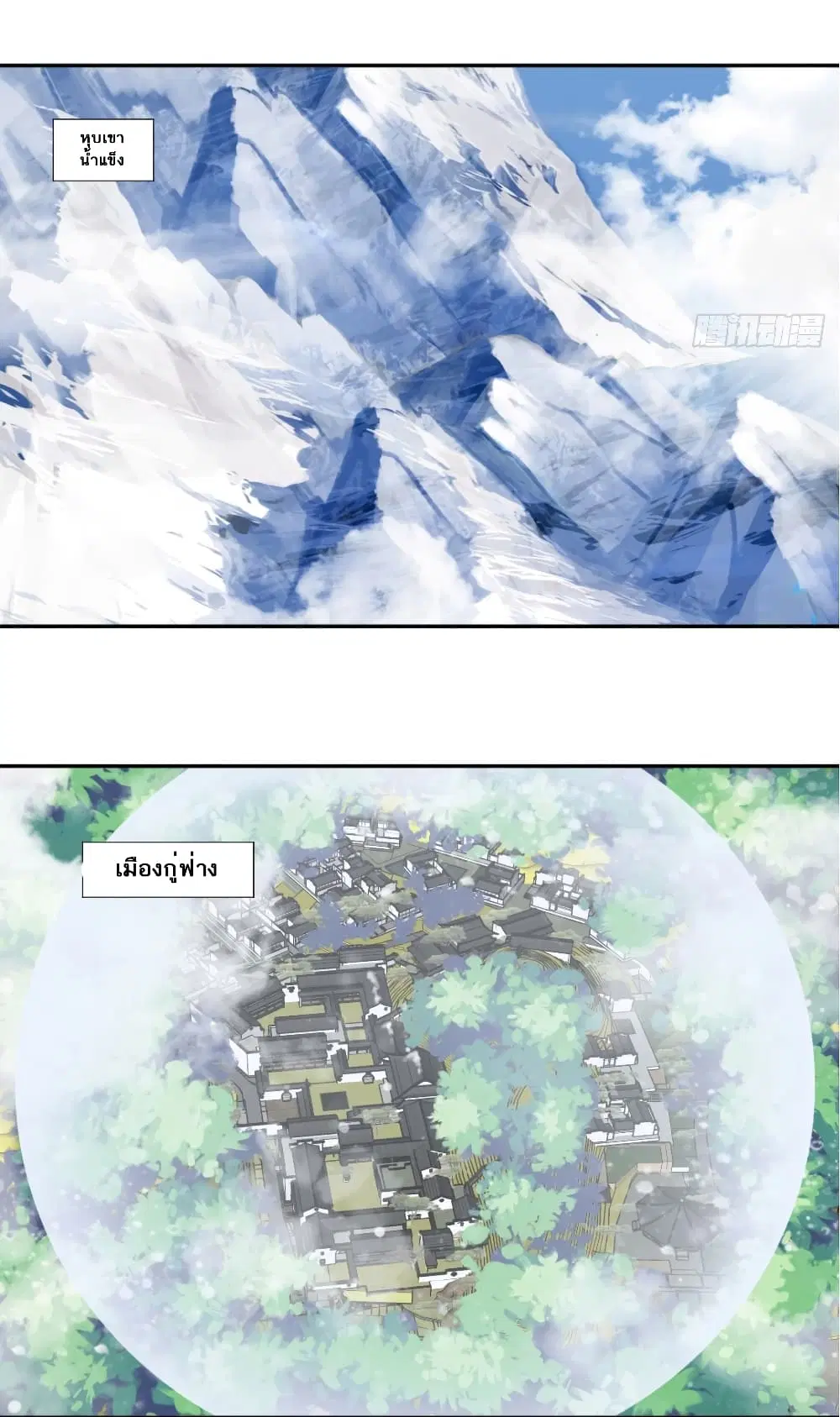 Jiwu Xuandi ตอนที่ 76 หน้า 1