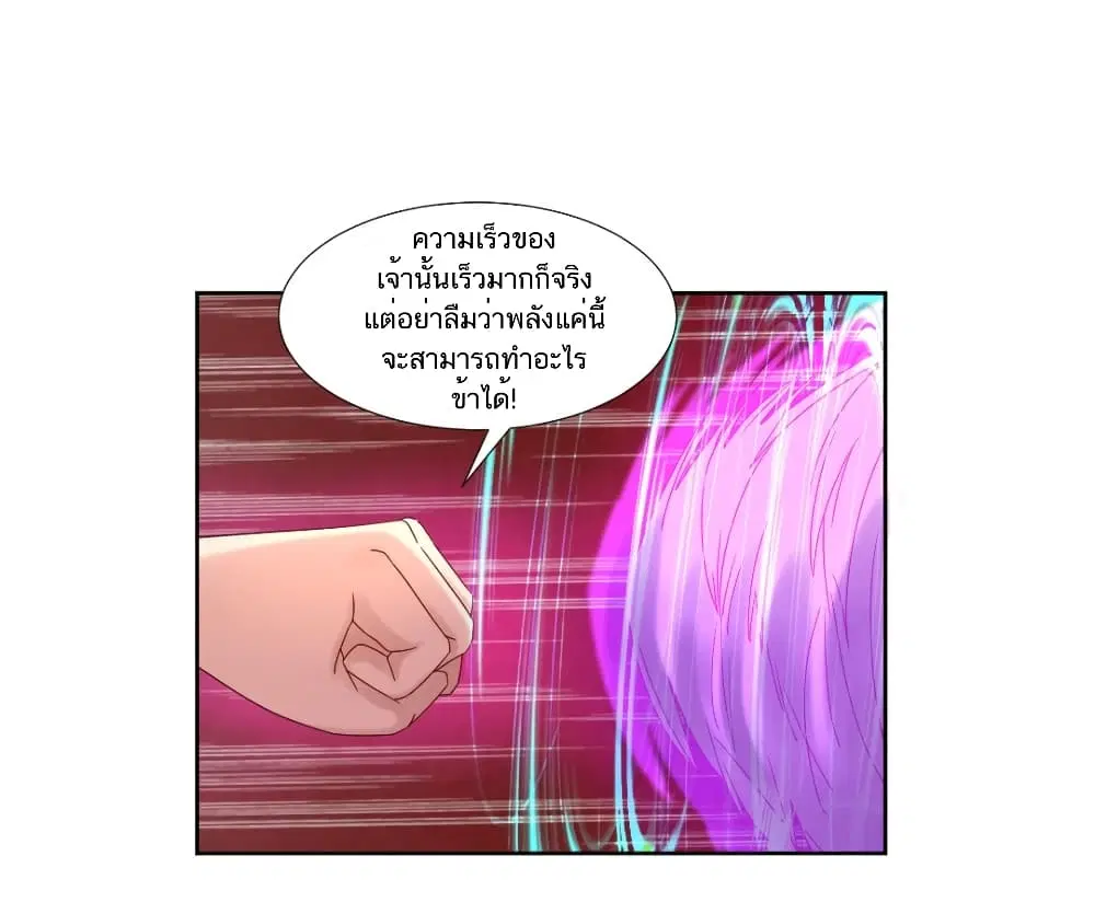 Jiwu Xuandi ตอนที่ 81 หน้า 1