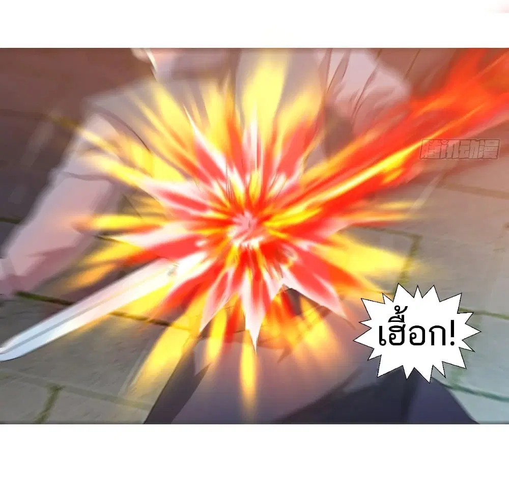 Jiwu Xuandi ตอนที่ 82 หน้า 2