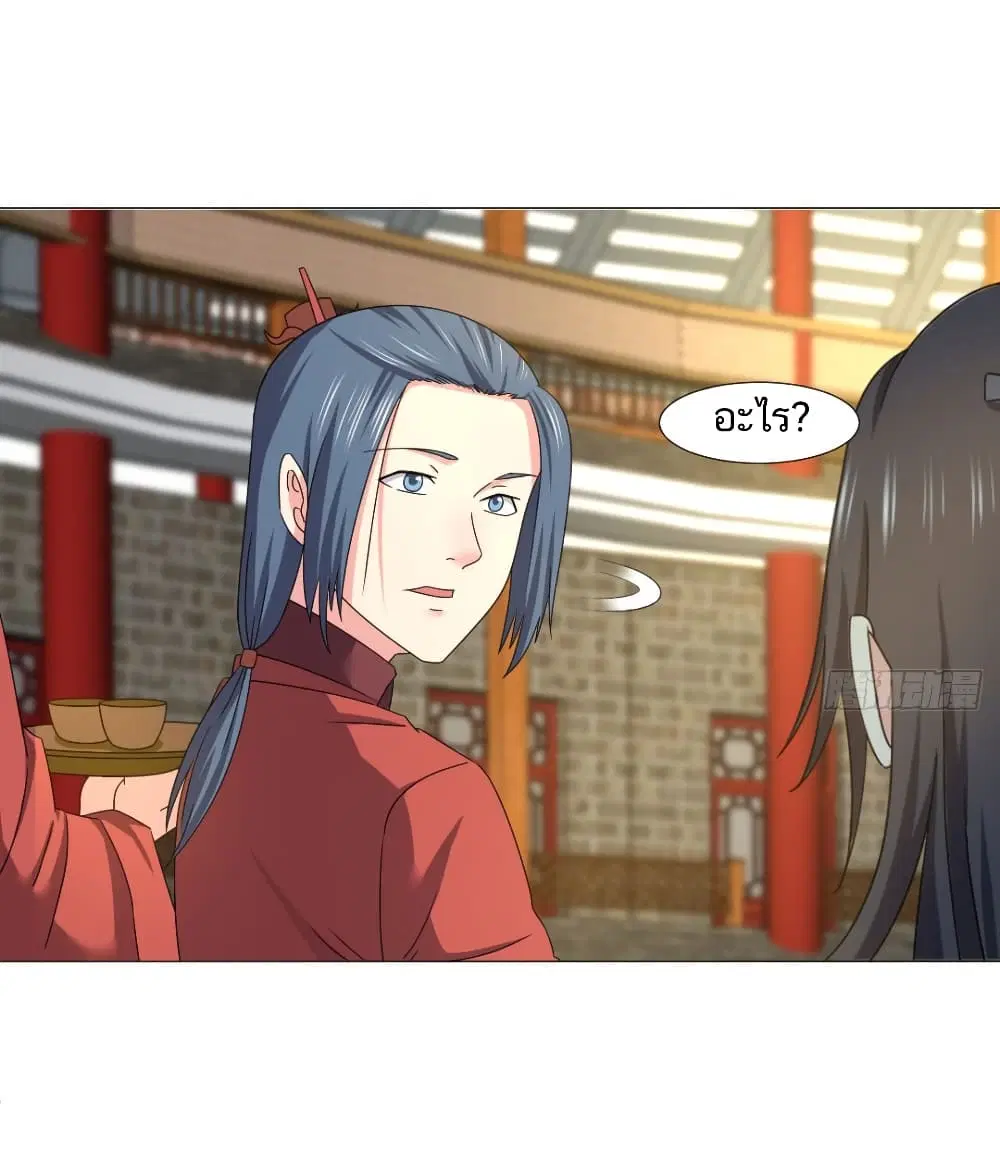 Jiwu Xuandi ตอนที่ 83 หน้า 1