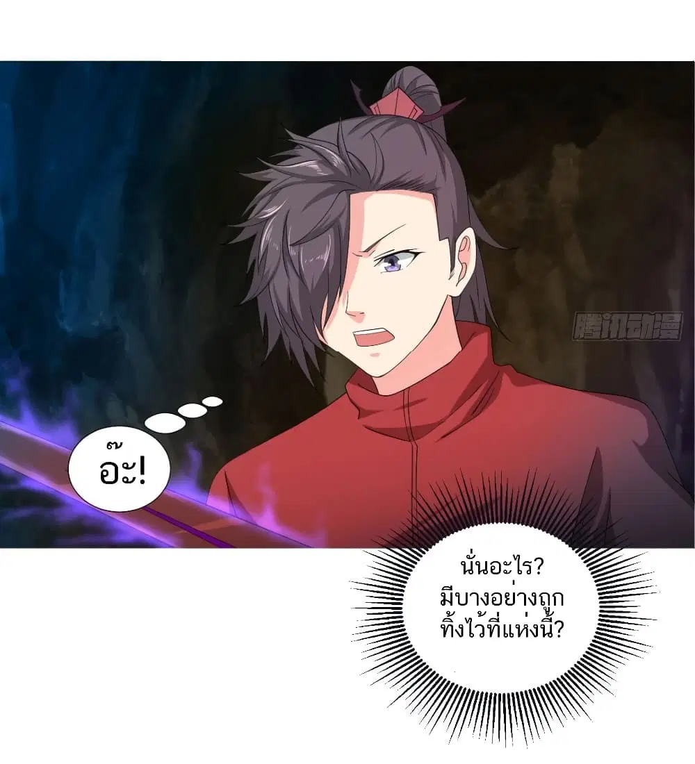 Jiwu Xuandi ตอนที่ 85 หน้า 1